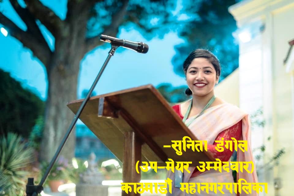 Sunita Dangol.11650847368.jpg